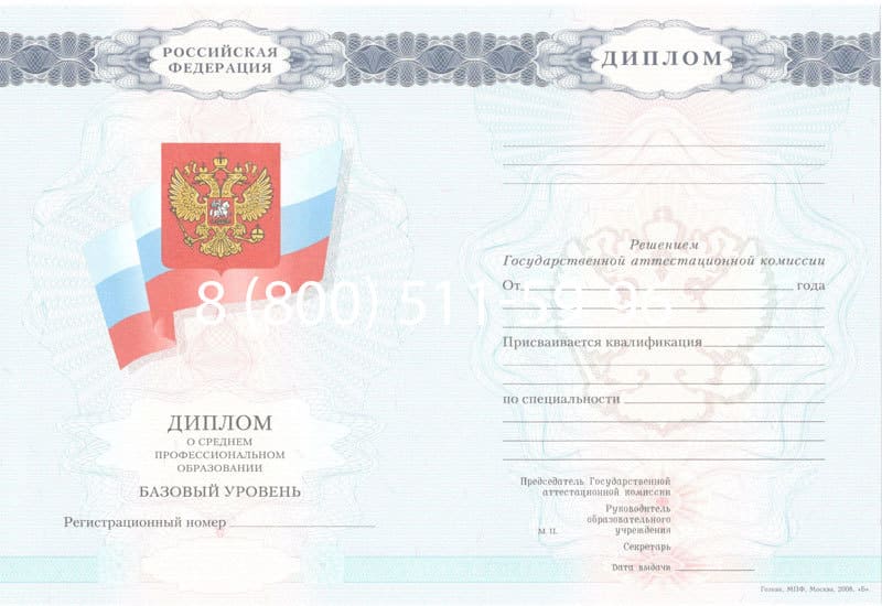 Купить Диплом о среднем образовании 2007-2010 годов в Симферополе Купить Диплом о среднем образовании 2007-2010 годов в Симферополе