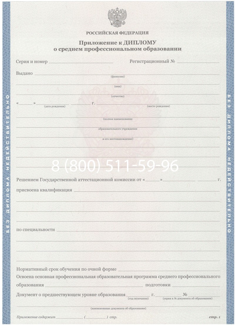 Купить Диплом о среднем образовании 2011-2013 годов в Симферополе
