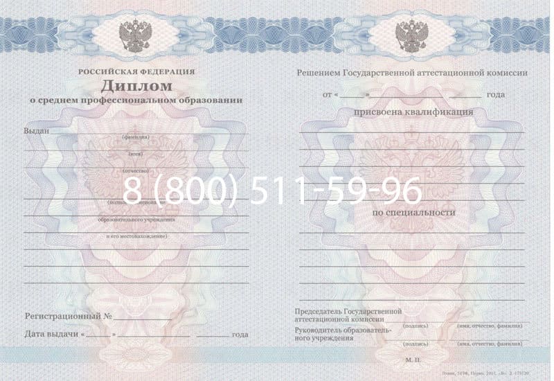Купить Диплом о среднем образовании 2011-2013 годов в Симферополе