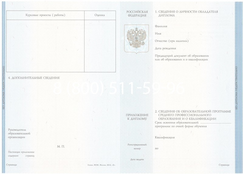 Купить Диплом о среднем образовании 2014-2024 года в Симферополе Купить Диплом о среднем образовании 2014-2024 года в Симферополе