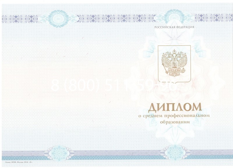 Заказать Диплом о среднем образовании 2014-2024 года в Симферополе Заказать Диплом о среднем образовании 2014-2024 года в Симферополе