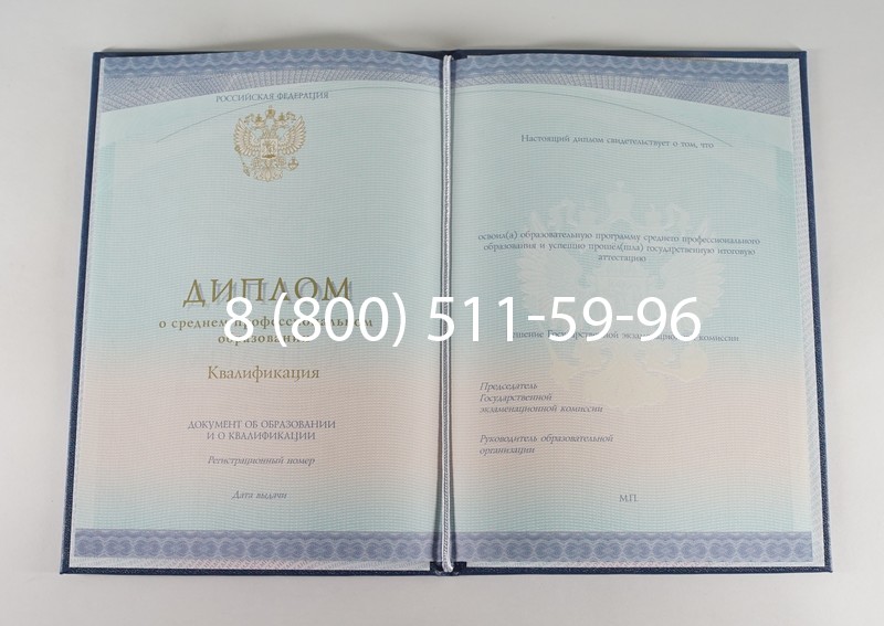 Диплом о среднем образовании (Спецбланк) 2014-2024 года в Симферополе