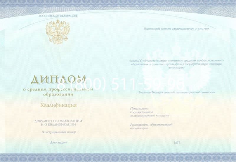 Купить Диплом о среднем образовании (Спецбланк) 2014-2024 года в Симферополе