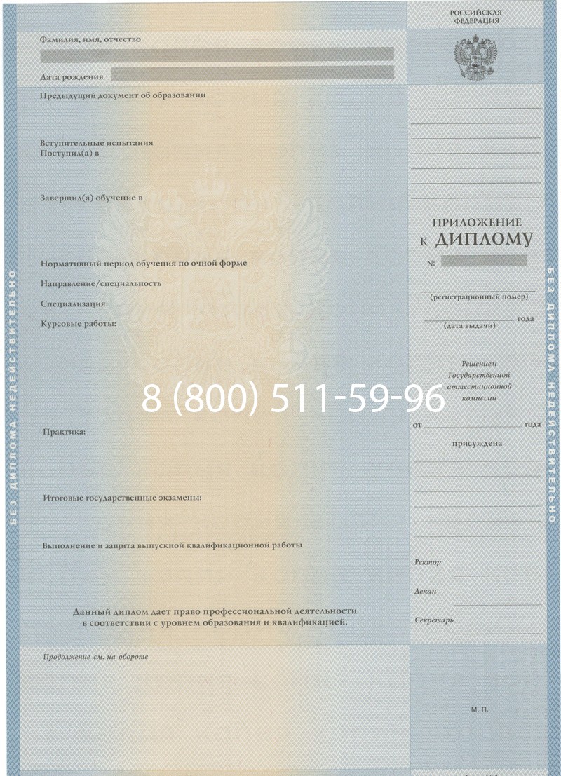 Купить Диплом о высшем образовании 1997-2002 годов в Симферополе Купить Диплом о высшем образовании 1997-2002 годов в Симферополе