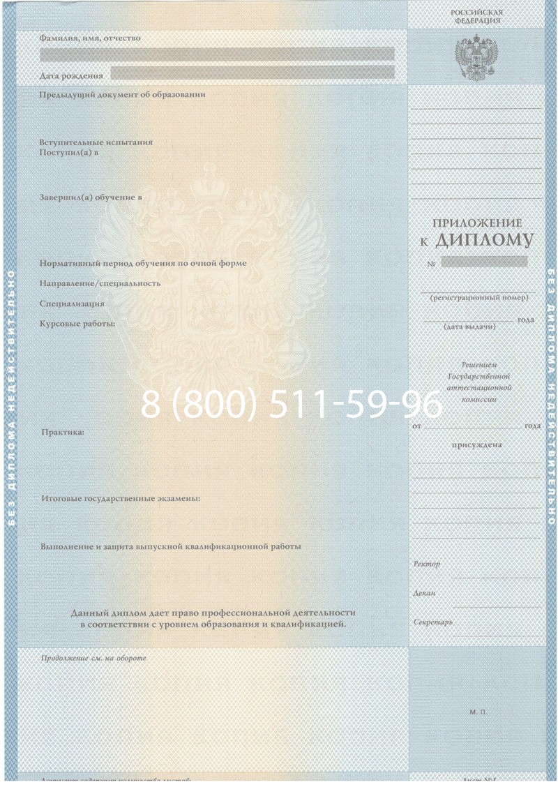 Купить Диплом о высшем образовании 2003-2009 годов в Симферополе Купить Диплом о высшем образовании 2003-2009 годов в Симферополе