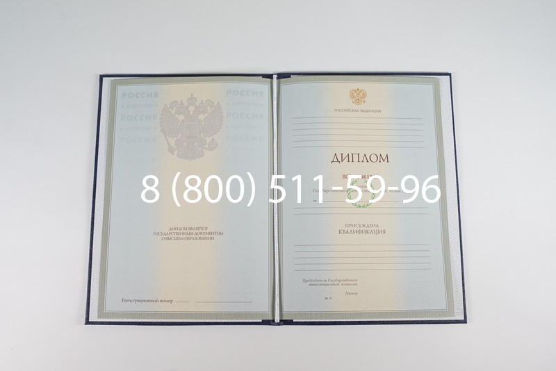 Диплом о высшем образовании 2003-2009 годов в Симферополе Диплом о высшем образовании 2003-2009 годов в Симферополе
