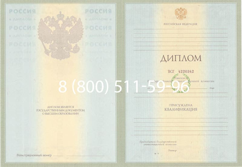 Купить Диплом о высшем образовании 2003-2009 годов в Симферополе Купить Диплом о высшем образовании 2003-2009 годов в Симферополе