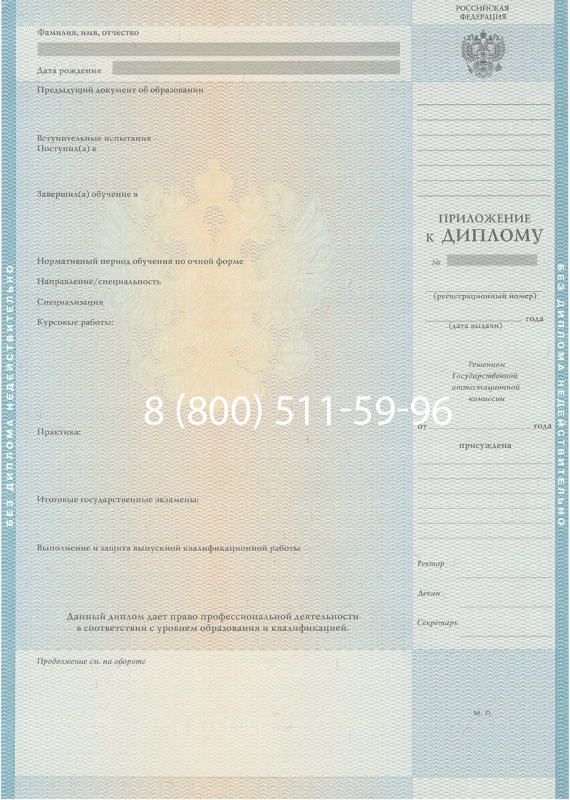 Заказать Диплом о высшем образовании 2010-2011 годов в Симферополе Заказать Диплом о высшем образовании 2010-2011 годов в Симферополе