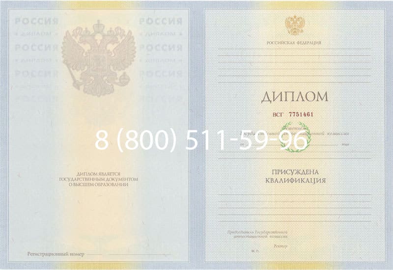 Купить Диплом о высшем образовании 2010-2011 годов в Симферополе Купить Диплом о высшем образовании 2010-2011 годов в Симферополе