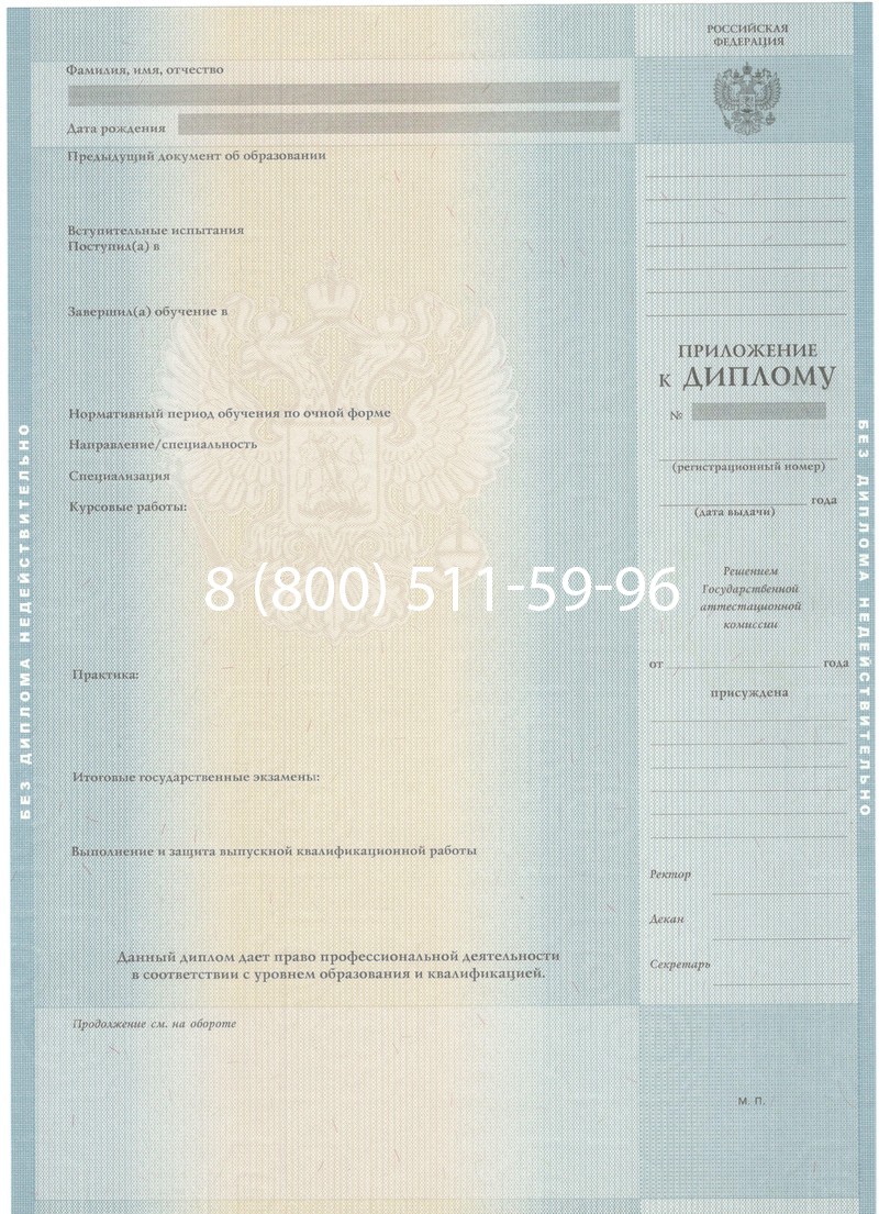 Заказать Диплом о высшем образовании 2012-2013 годов в Симферополе Заказать Диплом о высшем образовании 2012-2013 годов в Симферополе
