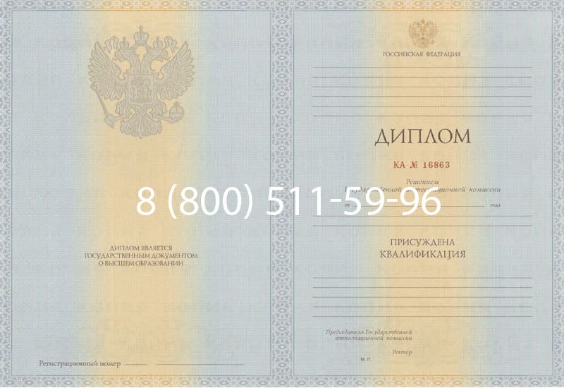 Купить Диплом о высшем образовании 2012-2013 годов в Симферополе Купить Диплом о высшем образовании 2012-2013 годов в Симферополе