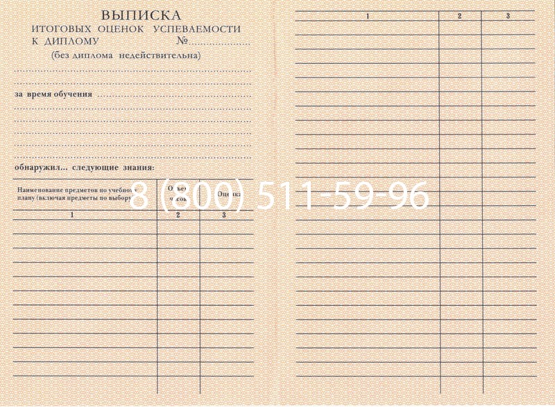 Купить Диплом ПТУ 1995-2006 годов в Симферополе Купить Диплом ПТУ 1995-2006 годов в Симферополе