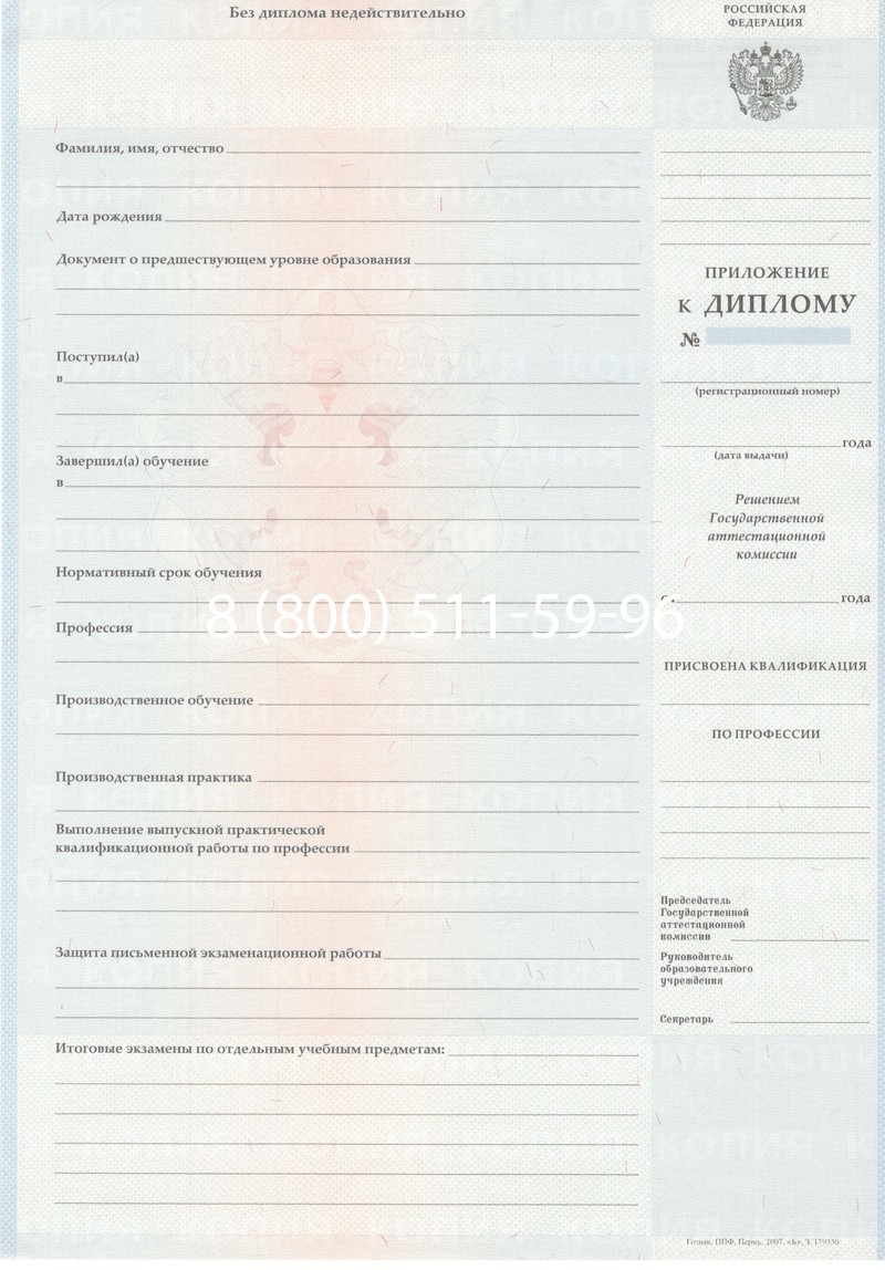 Заказать Диплом ПТУ 2007-2010 годов в Симферополе Заказать Диплом ПТУ 2007-2010 годов в Симферополе