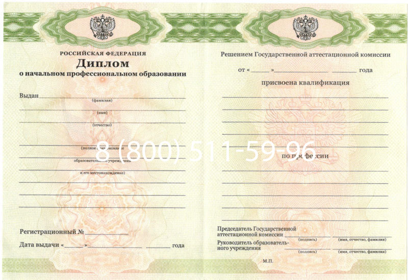 Купить Диплом ПТУ 2014-2024 года в Симферополе