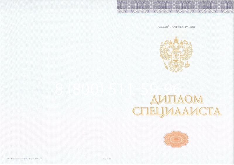 Купить Диплом специалиста (КИРЖАЧ) 2014-2024 года в Симферополе Купить Диплом специалиста (КИРЖАЧ) 2014-2024 года в Симферополе