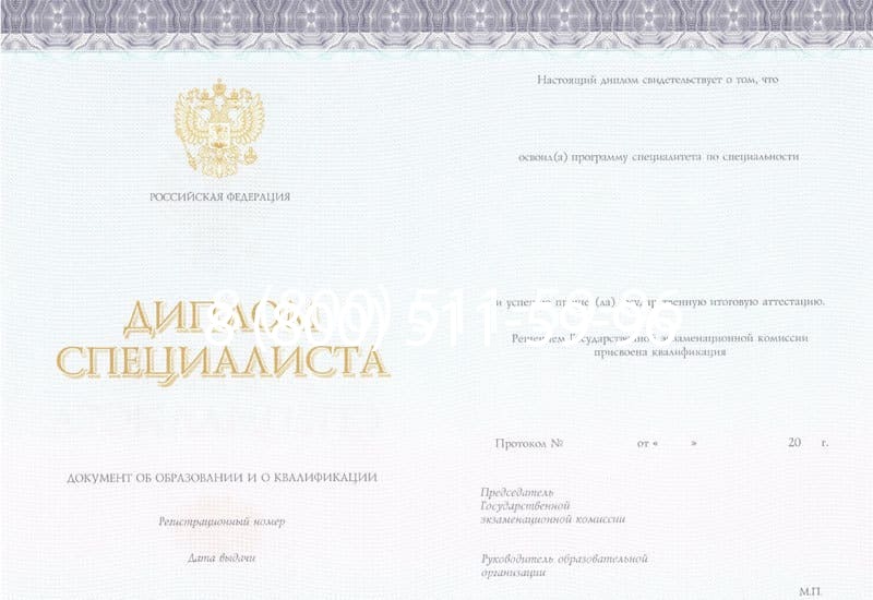 Купить Диплом о втором высшем образовании в Симферополе Купить Диплом о втором высшем образовании в Симферополе