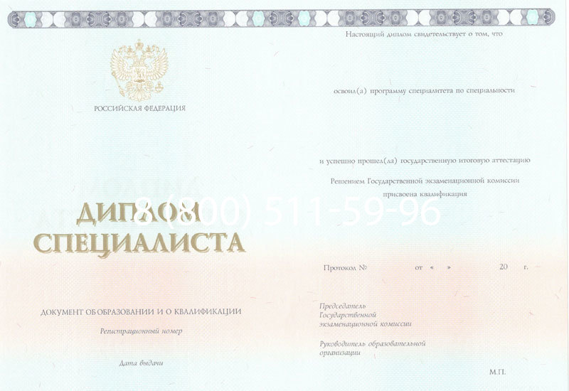 Купить Диплом специалиста 2014-2024 года в Симферополе Купить Диплом специалиста 2014-2024 года в Симферополе