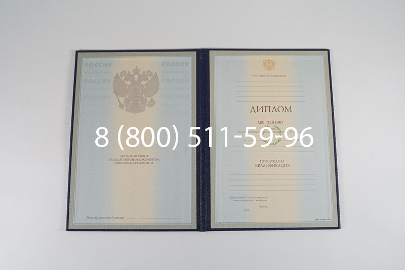 Заказать Диплом специалиста 1997-2002 годов в Симферополе Заказать Диплом специалиста 1997-2002 годов в Симферополе