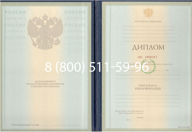 Купить Диплом специалиста 1997-2002 годов в Симферополе Купить Диплом специалиста 1997-2002 годов в Симферополе