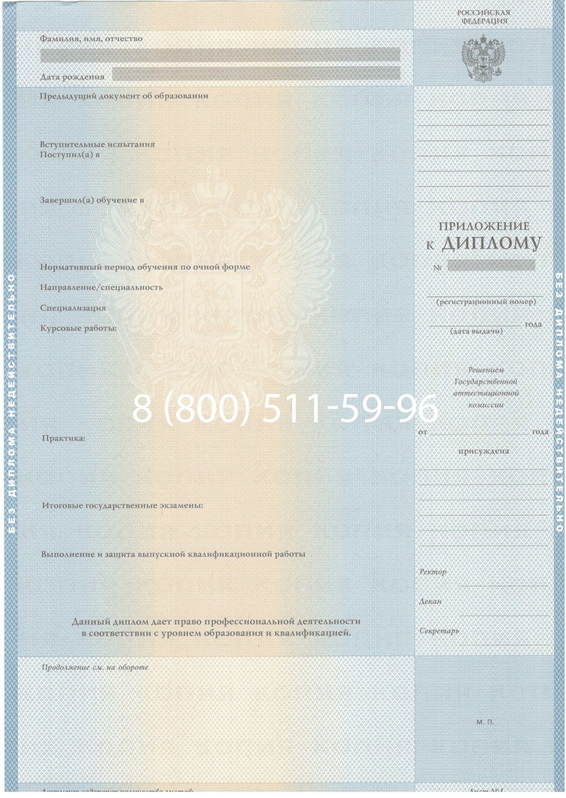 Купить Диплом специалиста 2003-2009 годов в Симферополе Купить Диплом специалиста 2003-2009 годов в Симферополе
