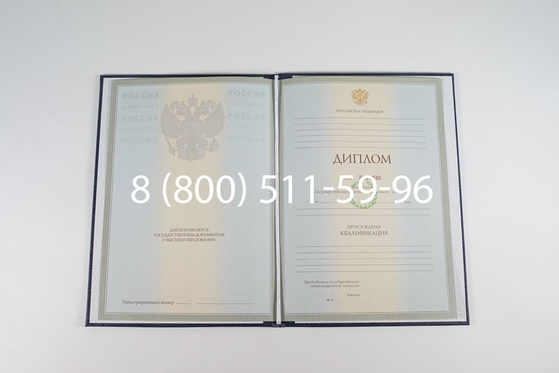 Диплом специалиста 2003-2009 годов в Симферополе Диплом специалиста 2003-2009 годов в Симферополе