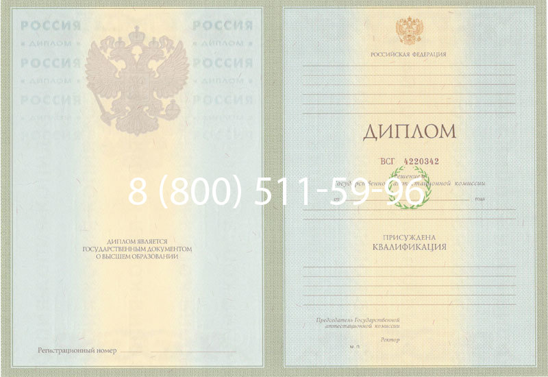 Купить Диплом специалиста 2003-2009 годов в Симферополе Купить Диплом специалиста 2003-2009 годов в Симферополе