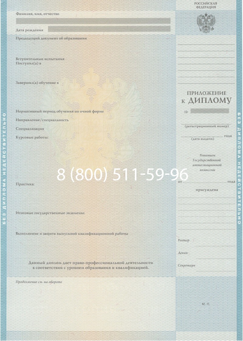 Заказать Диплом специалиста 2010-2011 годов в Симферополе Заказать Диплом специалиста 2010-2011 годов в Симферополе