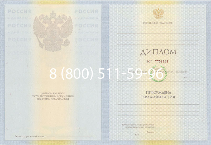 Купить Диплом специалиста 2010-2011 годов в Симферополе Купить Диплом специалиста 2010-2011 годов в Симферополе