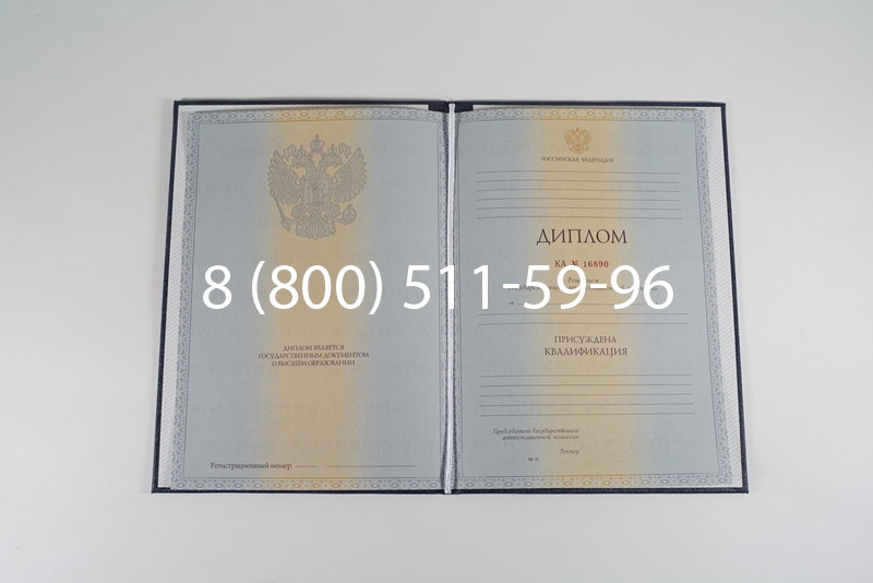 Диплом специалиста 2012-2013 годов в Симферополе Диплом специалиста 2012-2013 годов в Симферополе