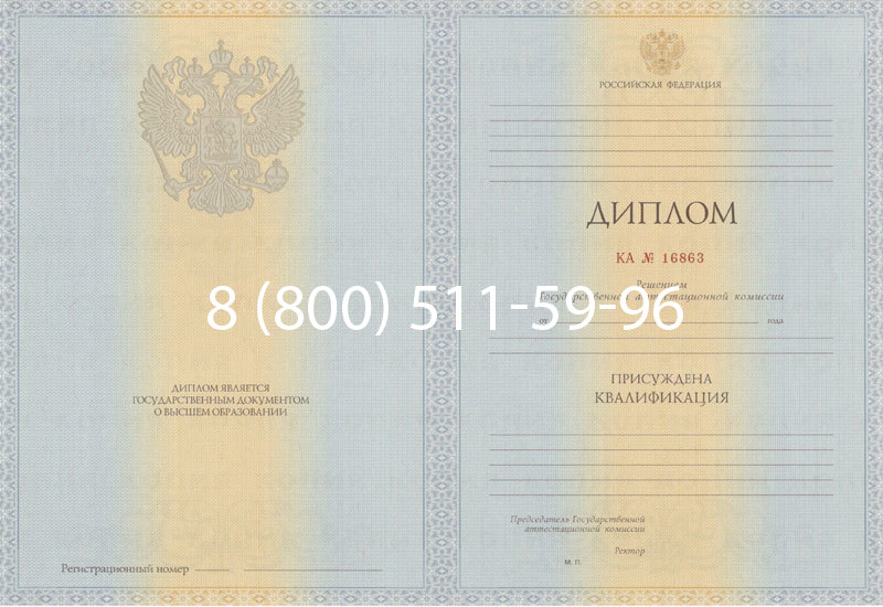 Купить Диплом специалиста 2012-2013 годов в Симферополе Купить Диплом специалиста 2012-2013 годов в Симферополе
