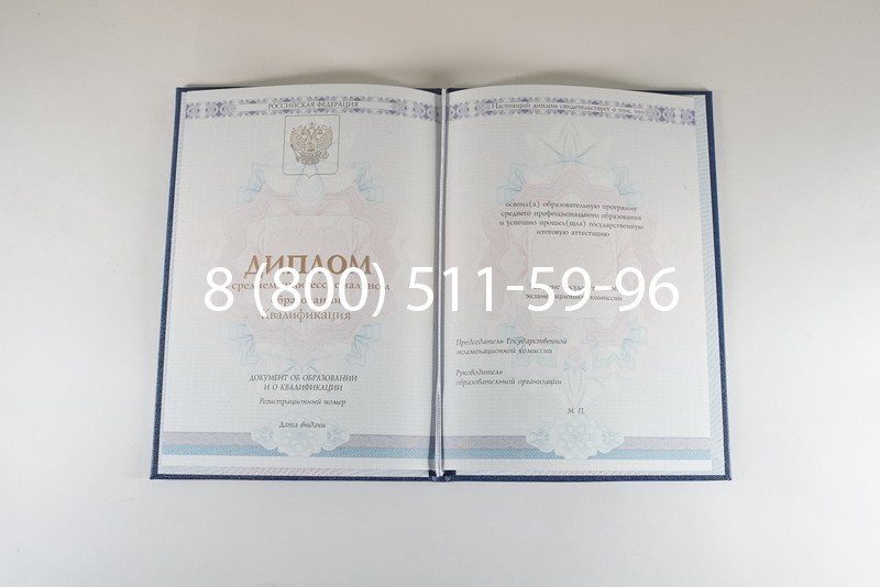 Диплом техникума 2014-2024 года в Симферополе Диплом техникума 2014-2024 года в Симферополе