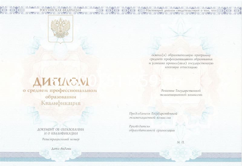 Купить Диплом техникума 2014-2024 года в Симферополе Купить Диплом техникума 2014-2024 года в Симферополе