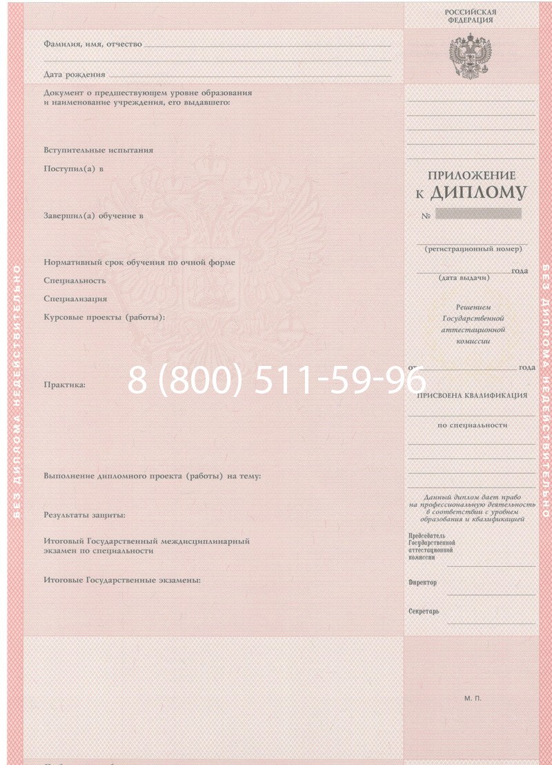 Купить Диплом техникума 1997-2002 годов в Симферополе