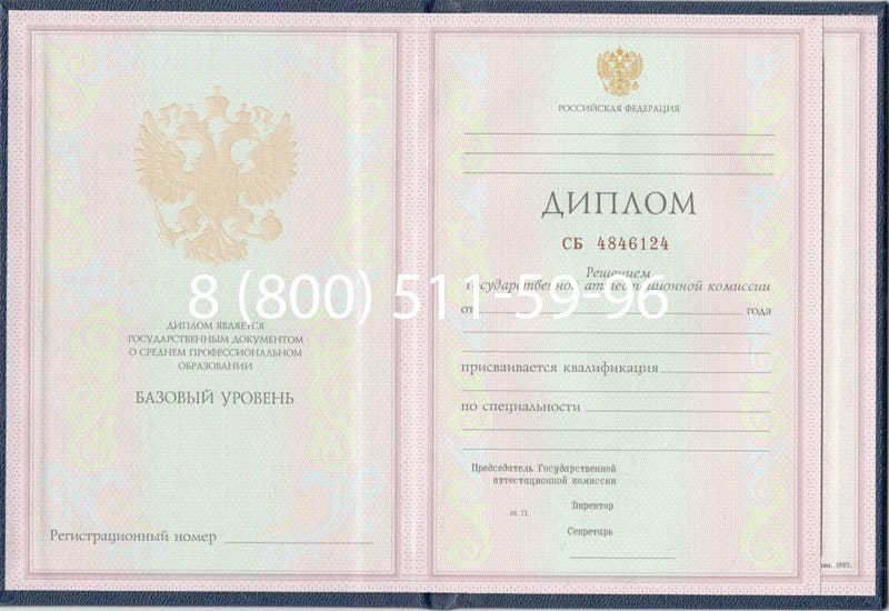 Купить Диплом техникума 1997-2002 годов в Симферополе