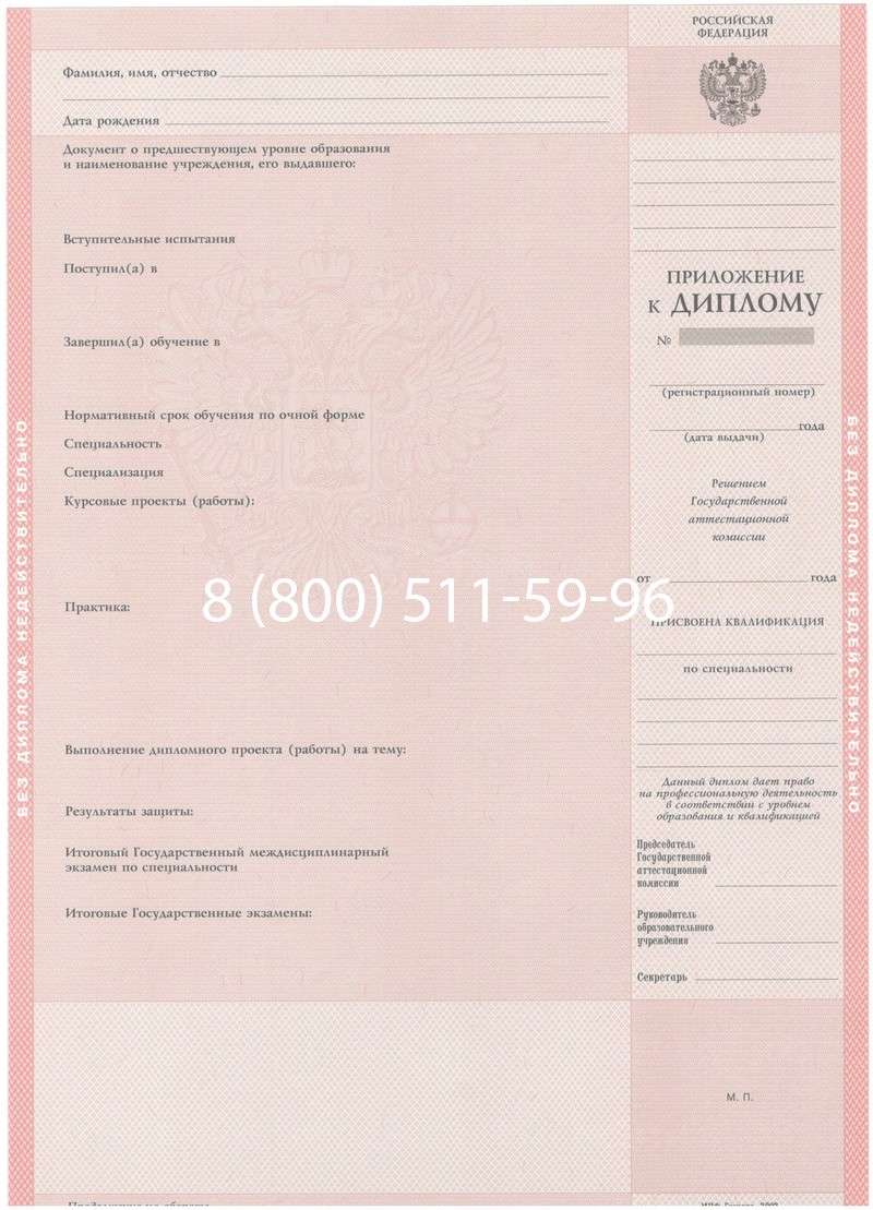 Купить Диплом техникума 2003-2006 годов в Симферополе Купить Диплом техникума 2003-2006 годов в Симферополе