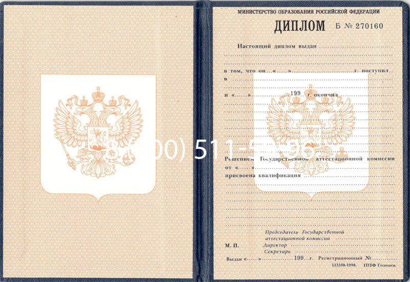 Купить Диплом училища 1995-2006 годов в Симферополе Купить Диплом училища 1995-2006 годов в Симферополе