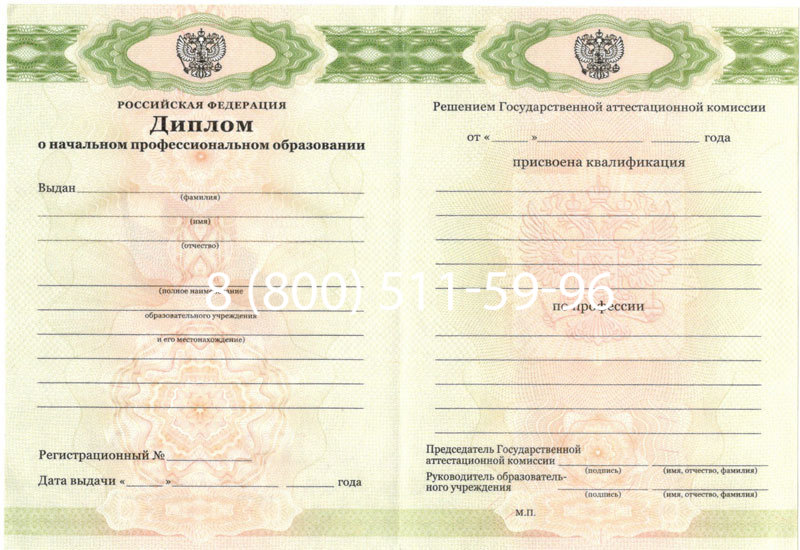 Купить Диплом училища 2010 год в Симферополе Купить Диплом училища 2010 год в Симферополе