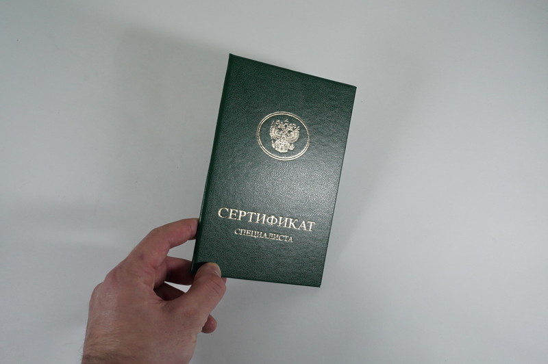Медицинский сертификат специалиста в Симферополе Медицинский сертификат специалиста в Симферополе