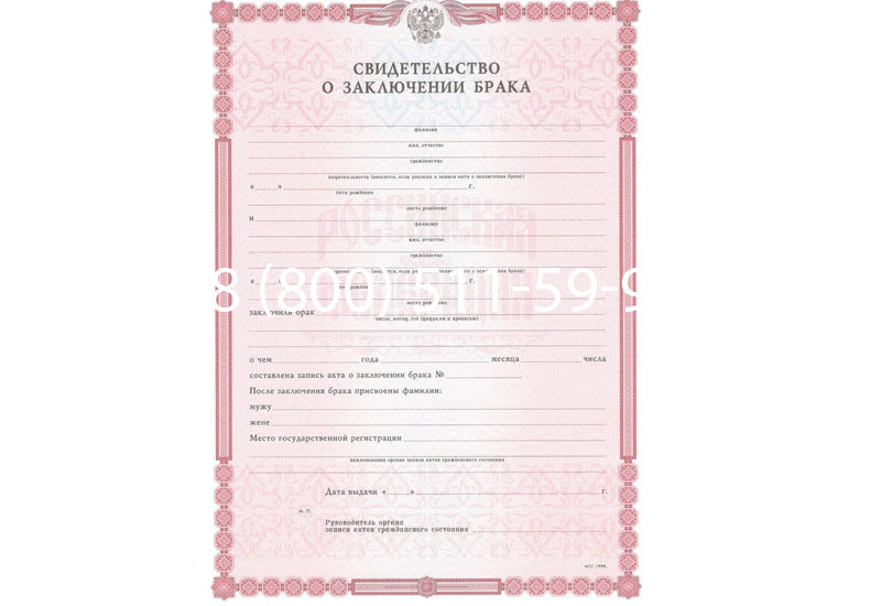 Купить Свидетельство о браке в Симферополе Купить Свидетельство о браке в Симферополе