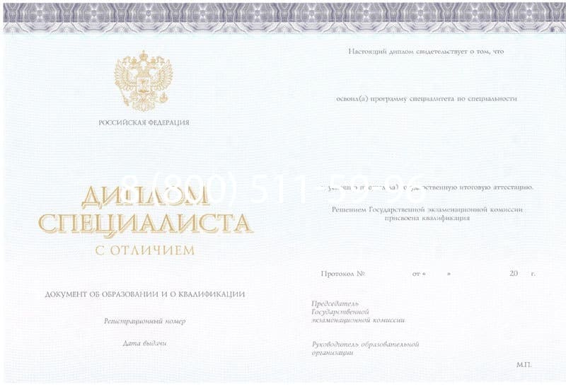 Купить Красный Диплом (с приложением) в Симферополе Купить Красный Диплом (с приложением) в Симферополе