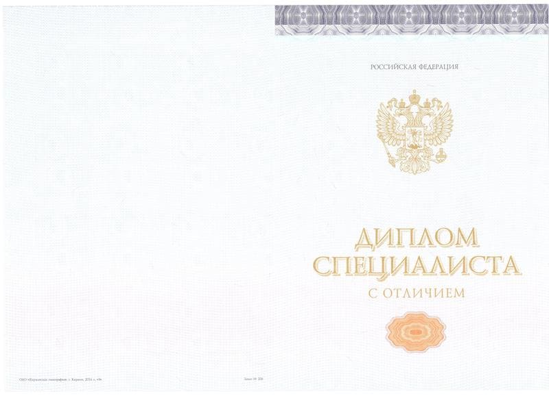 Купить Красный Диплом (с приложением) в Симферополе Купить Красный Диплом (с приложением) в Симферополе