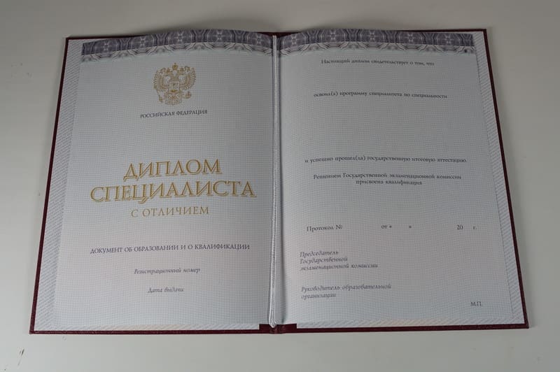 Заказать Красный Диплом (с приложением) в Симферополе Заказать Красный Диплом (с приложением) в Симферополе