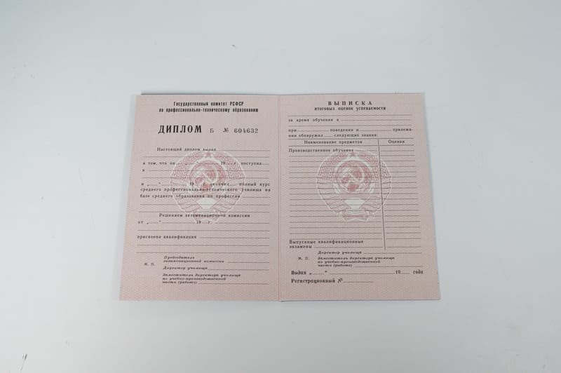 Заказать Диплом о начальном образовании  CCCР в Симферополе